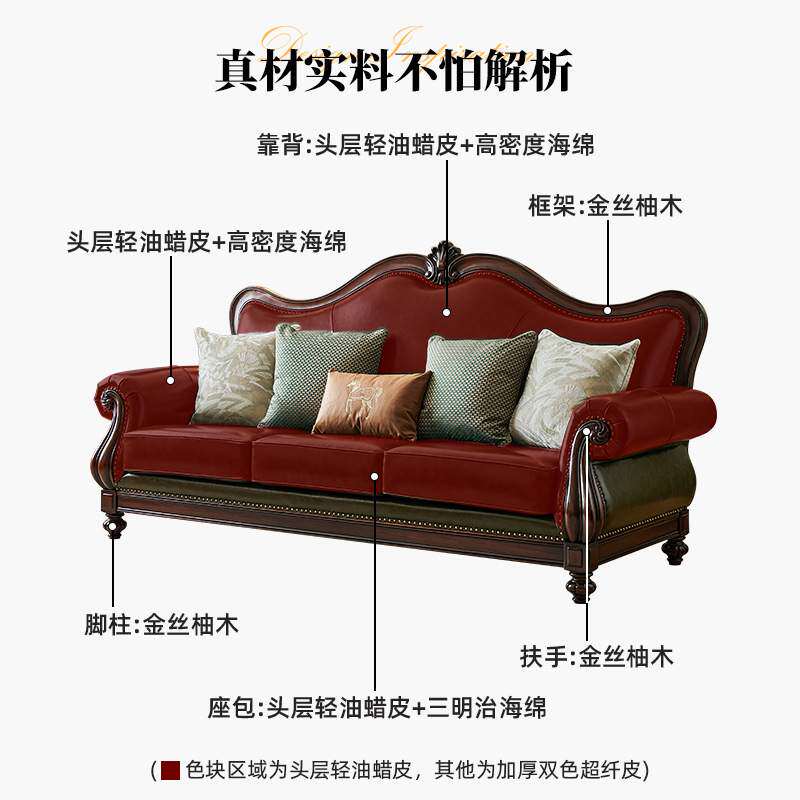 美式沙发全实木金丝柚木油蜡皮真皮沙发客厅123人组合 帝罗堡家具