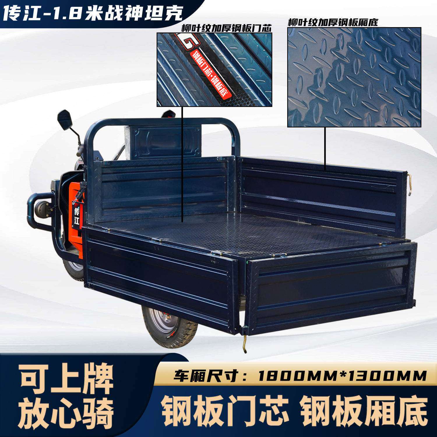 电动三轮车拉货载重王1米8大车厢大功率农用家用装货车直销