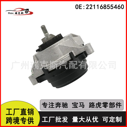 22116855460发动机机脚胶支架胶垫适用于宝马F20F22F30F31