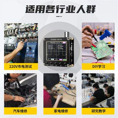 DSO138Pro示波器升级制作套件 电子学习套件 手持袖珍汽修示波器
