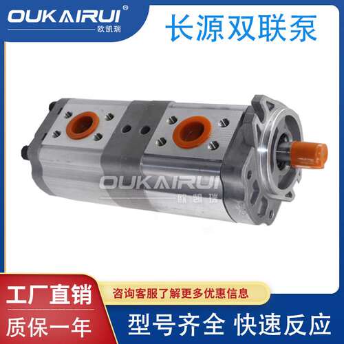 合肥长源液压HCHC单联双联泵三联泵齿轮泵CBTL/QT/QL/KP/KL/WL/WQ
