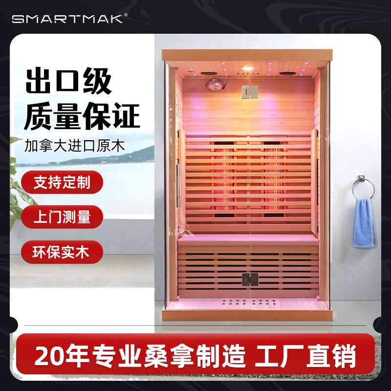 远红外光波房家用纳米汗蒸房桑拿房家庭用干蒸房可按需求制作