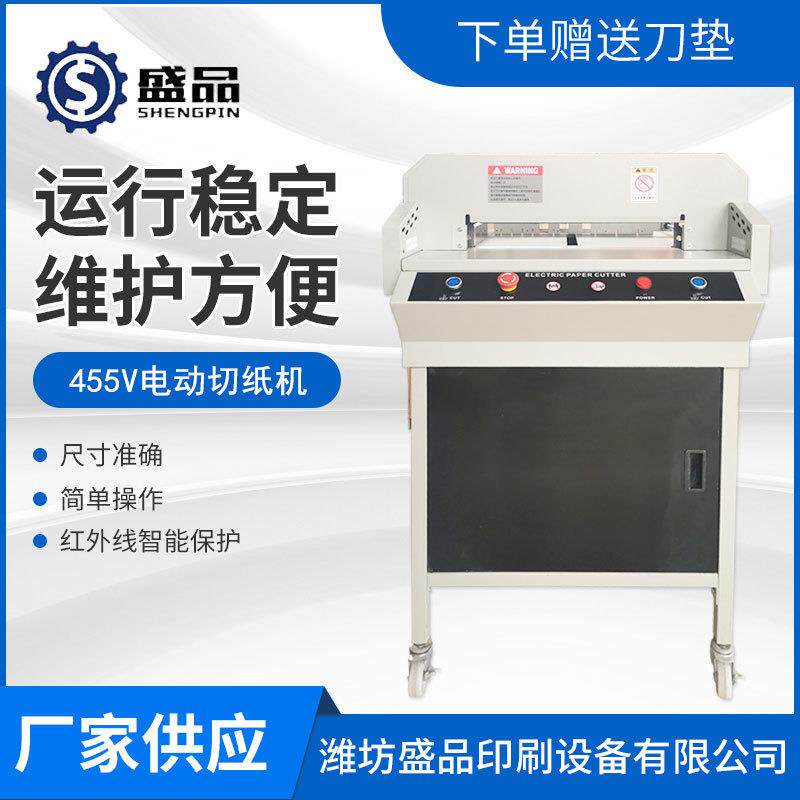 A3/a4电动切纸机全自动书本纸张名片相片裁切机器切纸机书籍裁纸