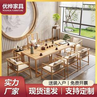 全实木茶台家用客厅简约泡茶桌子办公室功夫禅意茶桌椅组合 新中式