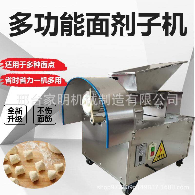 全自动剂子机商用面团分割机小型剂子机包子饺子烧饼馒头分陷料机