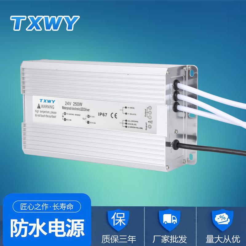24V250W恒压驱动加湿器广告LED灯箱电源适配器CE认证IP67