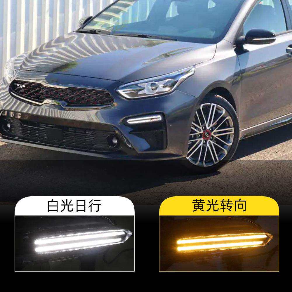 适用于起亚19-20款K3赛拉图日行灯Cerato流水转向灯LED前雾灯