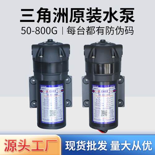 现货三角洲净水器增压泵自吸泵400G/800G农用电机离心泵