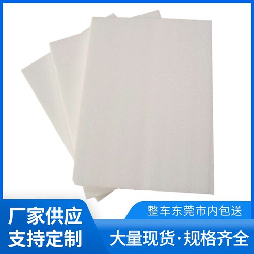 EPS泡沫板高密度正方形片材1cm2cm包装填充防震工程花园回填泡沫