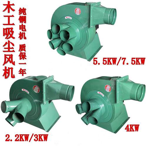 木工吸尘工业风机吸尘风机除尘鼓风机 2.2KW 3KW 4KW 5.5KW 7.5KW