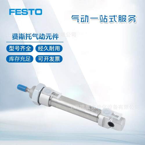 FESTO/费斯托圆形迷你气缸 DSNU-40-200-250-320-PPV-A 现货包邮
