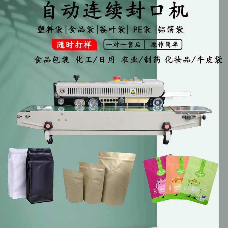 半自动铝箔袋封口机热封果汁饮料袋装封口机广州厂家直销