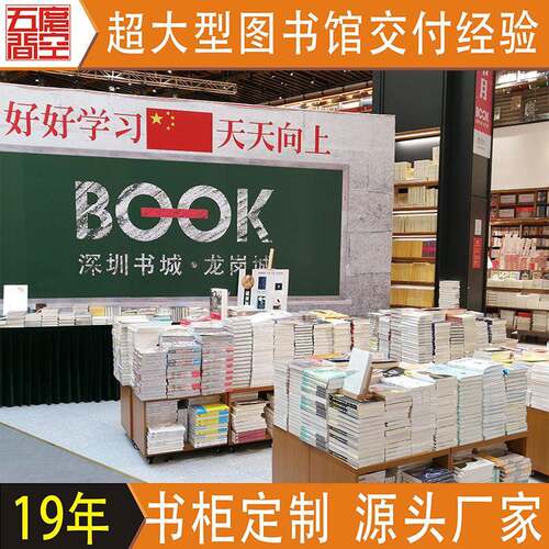 图书馆实木书柜学校现代简约储物展示柜书店置物收纳钢制落地书架