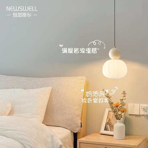 网红奶油风床头吊灯卧室吊线灯单头高级感现代简约三头餐厅小吊灯