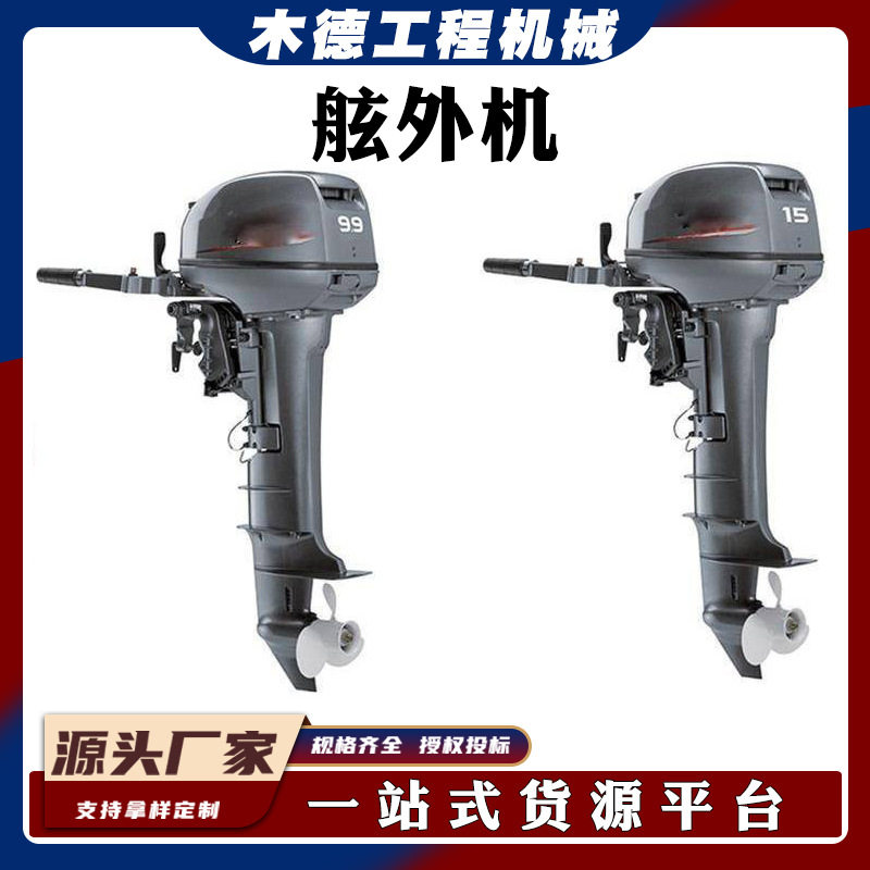 推进器水上抢险冲锋舟高转速巡查水面船舶多用途燃油机发动机