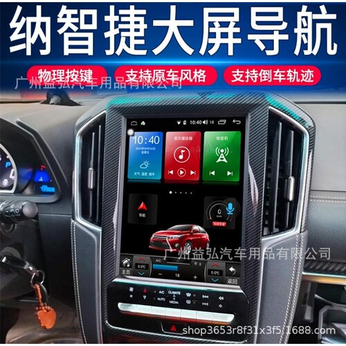 适用纳智捷U5 U6 S5 U7新大7 SUV改装中控车载安卓大屏导航仪一体