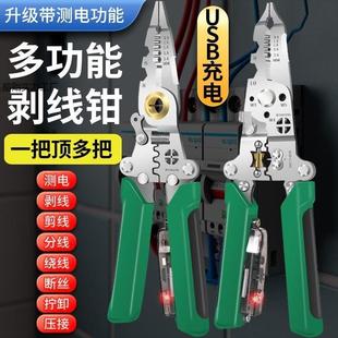 多功能可测电剥线钳刃口锋利可折叠方便携带剪线拔线电工专用 新款