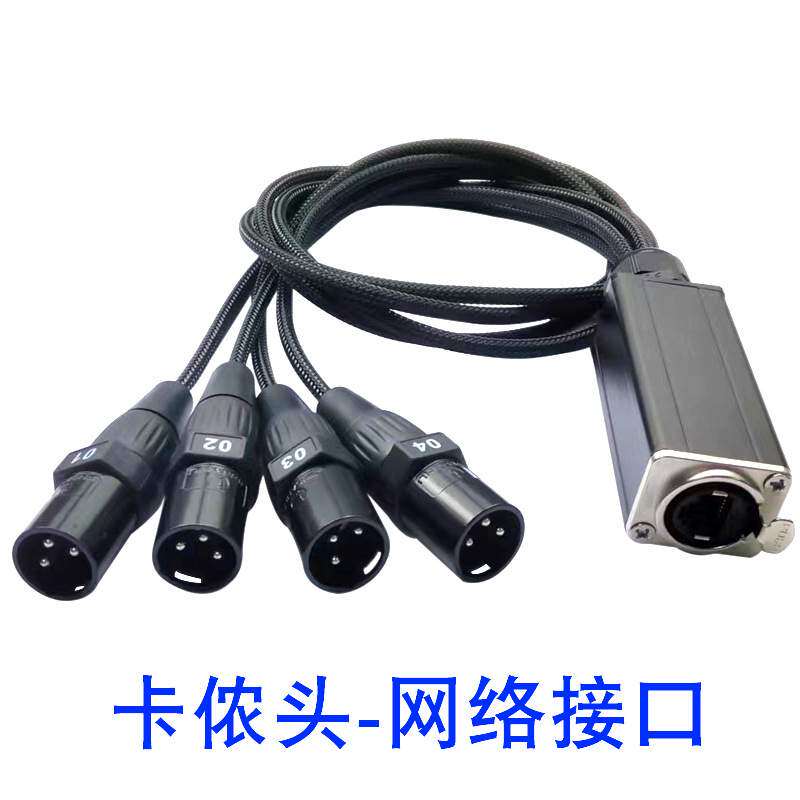 卡农头转网线连接线3P转RJ45 8P8C插头XLR卡侬头音频线信号转接线