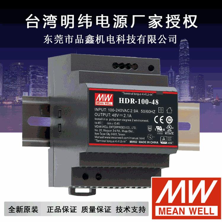 明纬开关电源驱动电源 导轨式开关电源 EDR-120-24