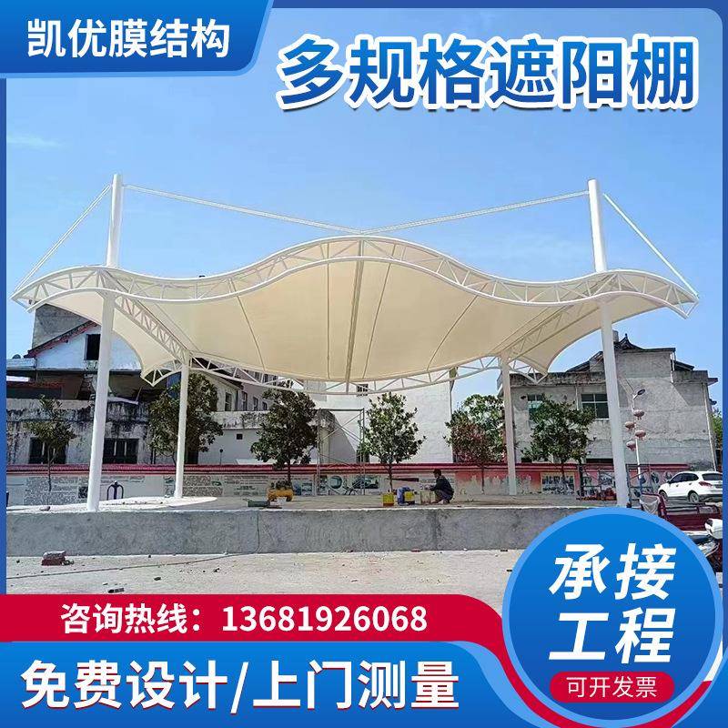 设计制作城市道路口膜结构景观棚 合金结构非机动车膜结构遮阳棚
