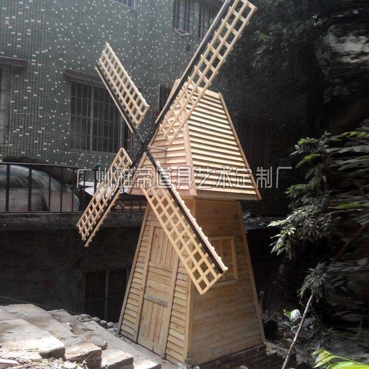 广州花海艺术景观别墅春节节日户外装饰摆设道具实木大型风车屋