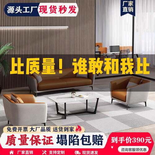 办公室沙发简约现代茶几组合套装商务会客接待室休息区实木三人位