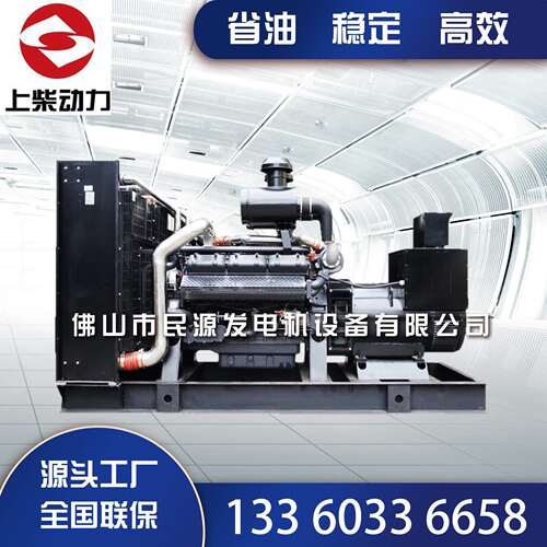 700kw上柴股份柴油发电机组 移动拖车式 静音式 销售 SC33W11