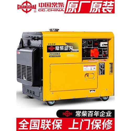 常柴柴油发电机断电自启动家用5千瓦6/8/10/12KW单相220V三相380v