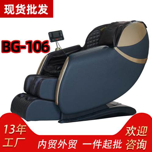 2022新款按摩椅家用全身豪华多功能智能按摩椅电动全自动太空舱