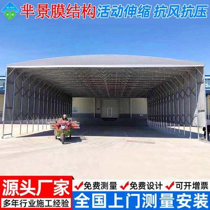 推拉棚安装工厂移动仓库篷宜兴活动推拉篷厂房过道伸缩雨蓬