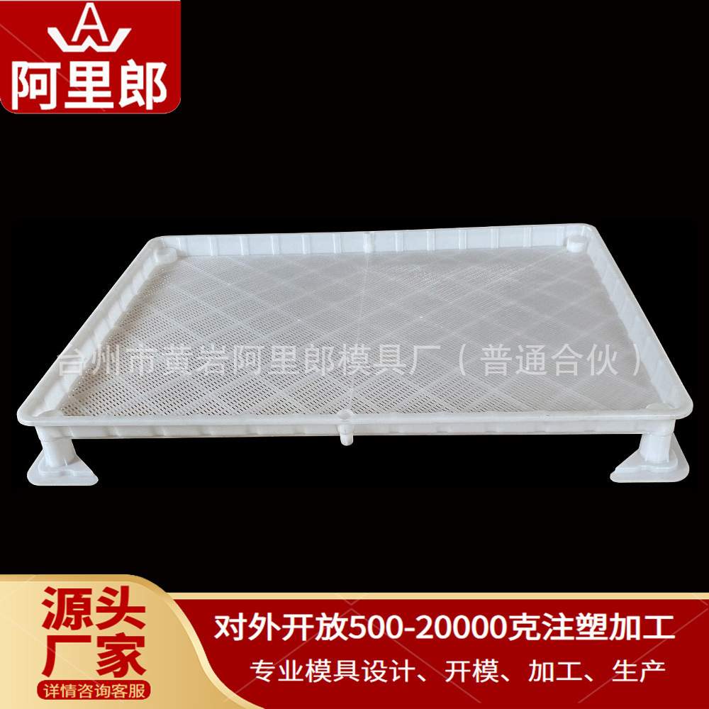 塑料防泄漏托盘模具危险品容器托盘模具防漏油桶卡板防漏槽板模具