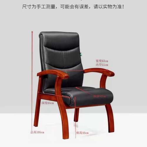 学仕办公椅电脑椅实木皮革椅班前椅中班椅-黑色XS907尺寸63x65x48