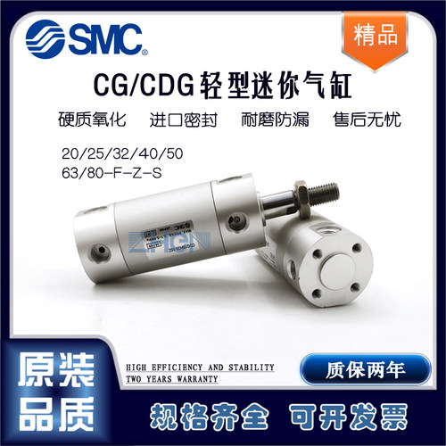SMC轻型迷你气缸CDG1BA/CG1BN