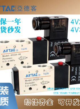 亚德客电磁气动阀 4v1104V210-08DC24V-220V310-4V410-10控制线圈