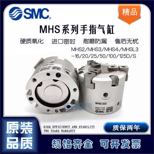 SMC手指气缸MHS2/MHS3/MHS4