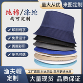 成人渔夫帽定制logo刺绣印字男女盆帽大檐遮阳广告帽子棉团队旅游