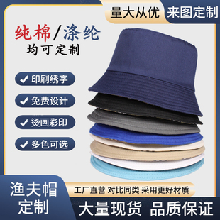 成人渔夫帽定制logo刺绣印字男女盆帽大檐遮阳广告帽子棉团队旅游