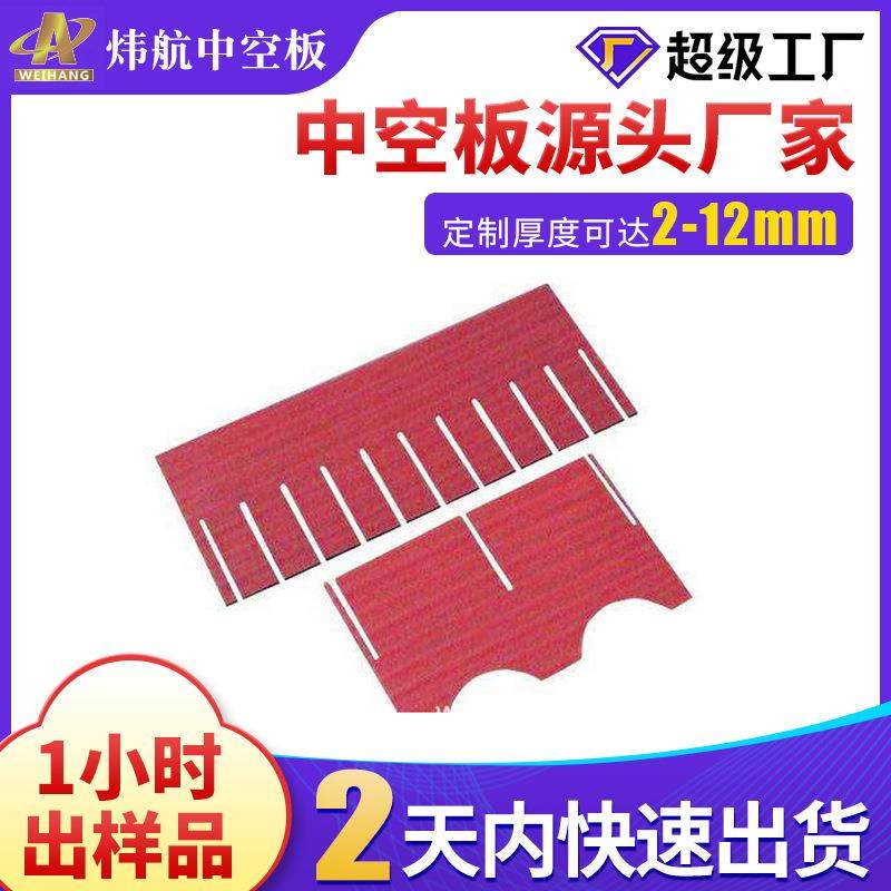 佛山3mm棕色中空板源头厂家防静电刀卡隔板空心塑料瓦楞pp板,橡塑材料及制品,PP板,淘宝优惠券,粉丝福利购,淘宝优惠卷
