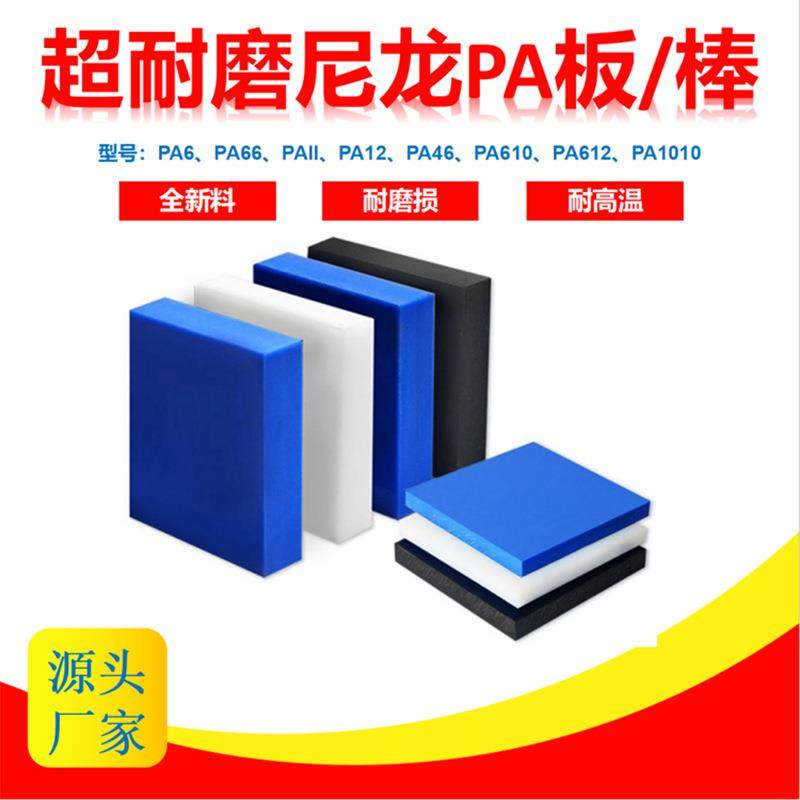 尼龙板耐磨PA66尼龙长条方块MC含油尼龙件尼龙PA板尼龙衬板,标准件/零部件/工业耗材,抛光轮,淘宝优惠券,粉丝福利购,淘宝优惠卷