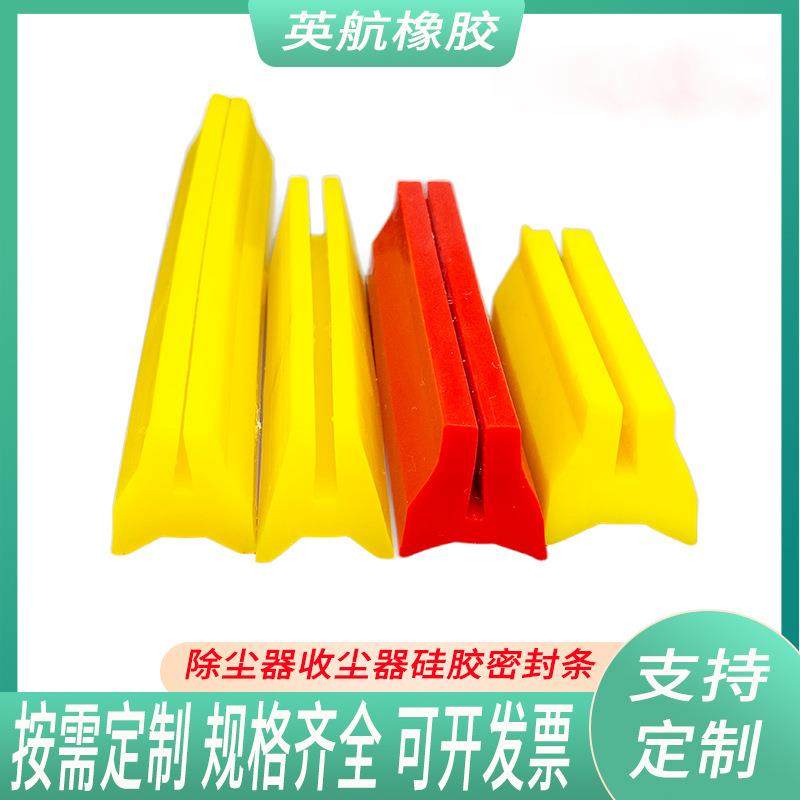 脉冲除尘器净化钢铁厂除尘器H型密封条除尘器入孔门硅胶密封条,基础建材,密封条,淘宝优惠券,粉丝福利购,淘宝优惠卷