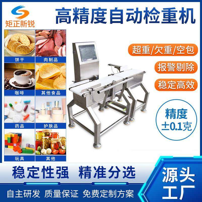 工厂高灵敏皮带秤称重机全自动分拣检重设备动态重量分选机厂家,搬运/仓储/物流设备,地磅/工业衡器,淘宝优惠券,粉丝福利购,淘宝优惠卷