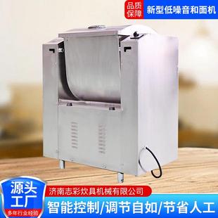 和面机HWY50KG公斤大容量低噪和面翻斗不锈钢商用搅面和面机