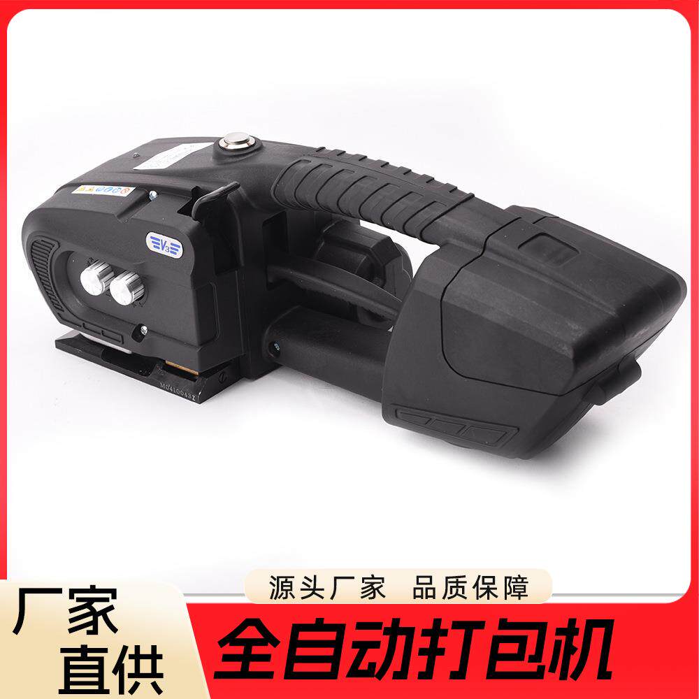 厂家电动打包机热熔PP/PET带捆扎机手持式家装全自动打包机