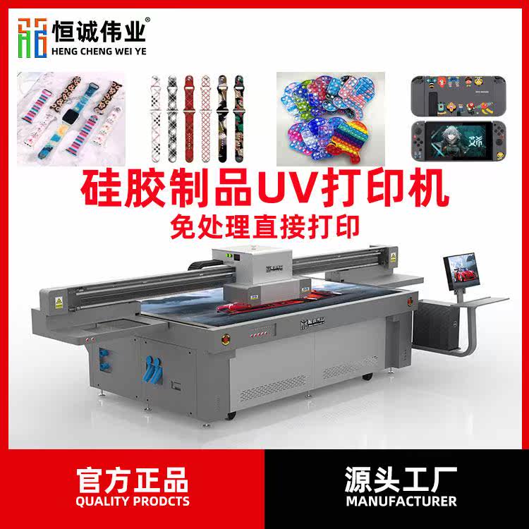 2513G5uv打印机硅胶玩具平板彩印机数码直喷彩绘平板UV印刷机高性价比高么？