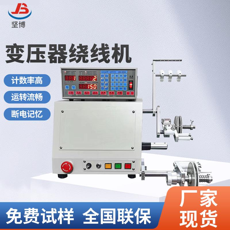 绕线机半自动绕线机变压器线圈绕线机绕线器计数高效率