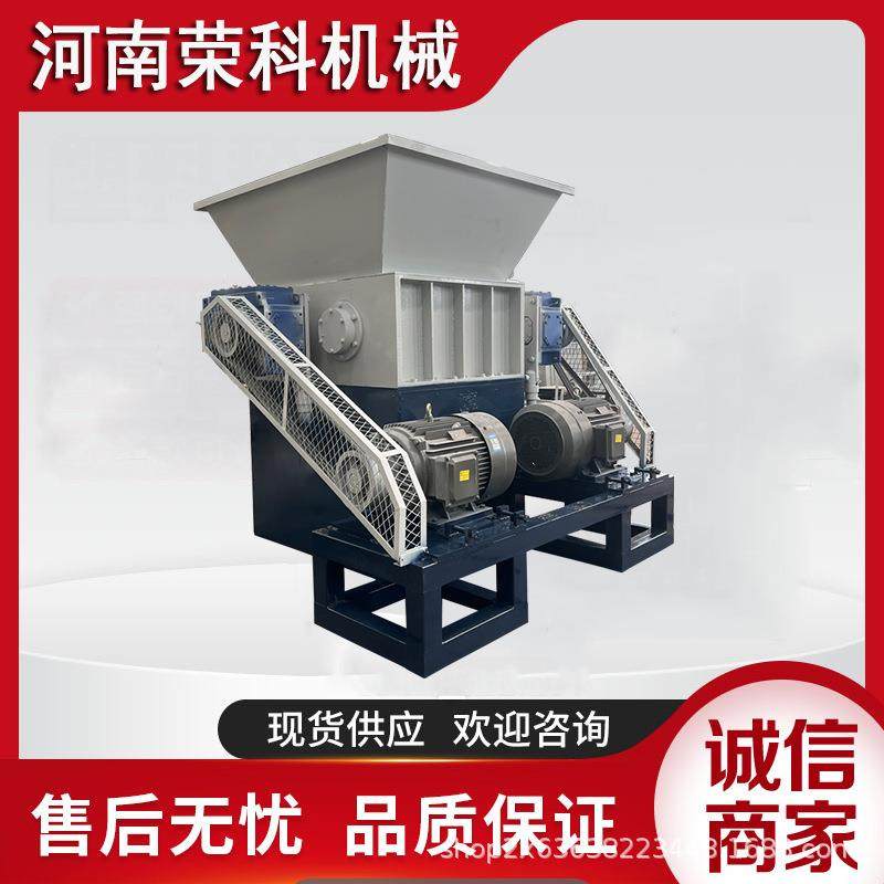 双轴PVC机头料编织袋撕碎机胶合板机壳铝垃圾粉碎机塑钢破碎机,机械设备,粉碎机,淘宝优惠券,粉丝福利购,淘宝优惠卷