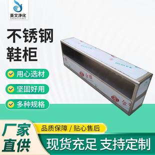 不锈钢鞋 柜员工净化工厂多层格子单双面更超净 柜无尘车间换鞋