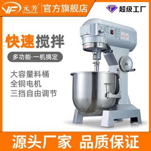 搅拌机商用20L不锈钢电动打蛋机商用打奶油机烘焙厨师机30L打蛋机