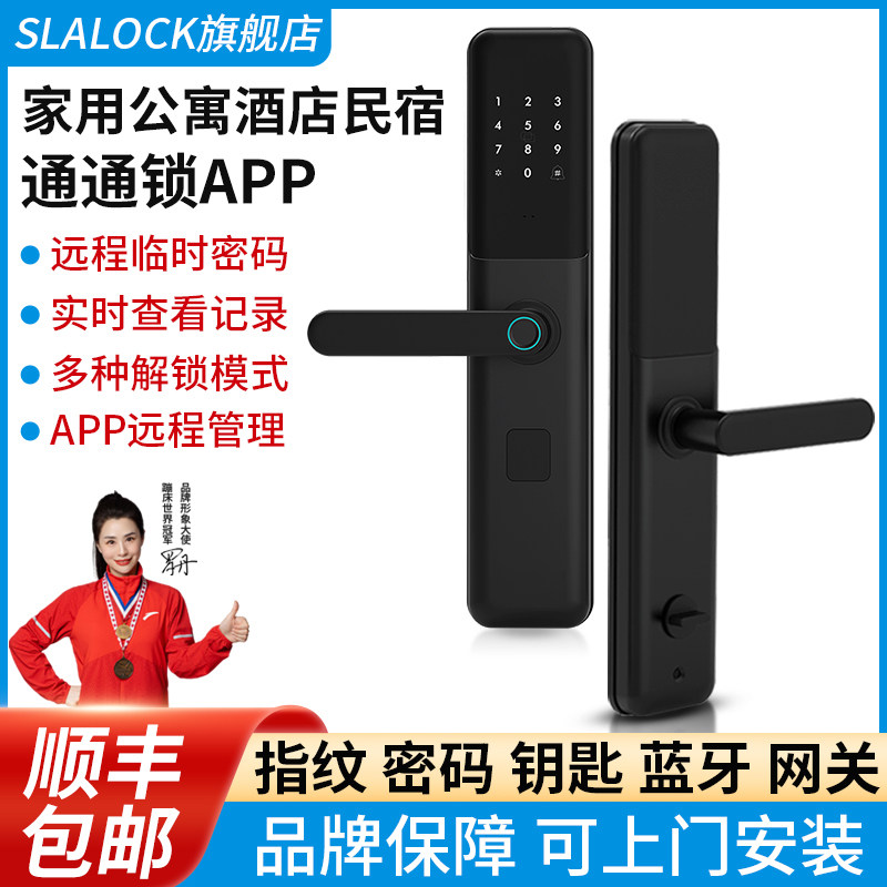 室内木门指纹锁办公室密码锁家用门锁公寓民宿通通远程遥控智能锁