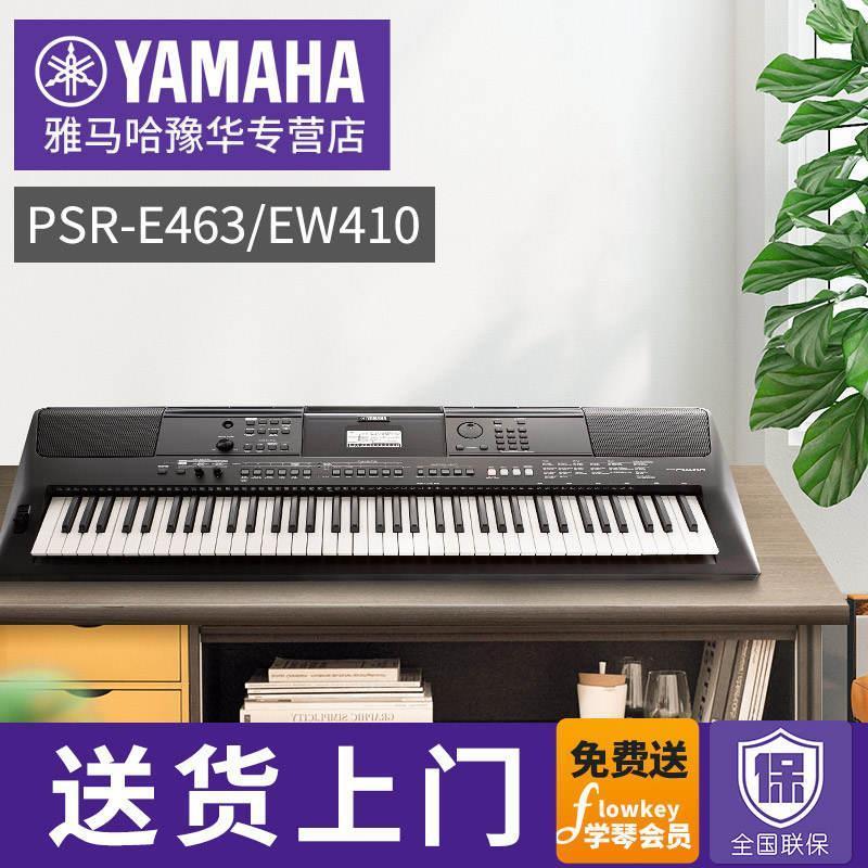 电子琴PSR-E473/EW410初学61键专业演奏76键EW425电子琴